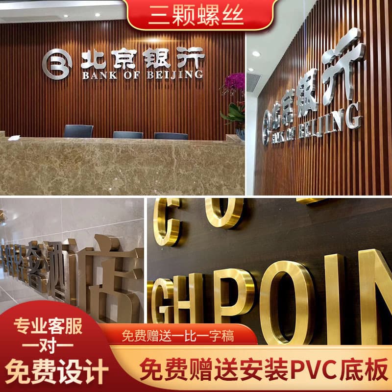 Precision stainless steel characters, brushed electroplated titanium gold antique painted advertising white steel signs, brushed double-sided premium production.