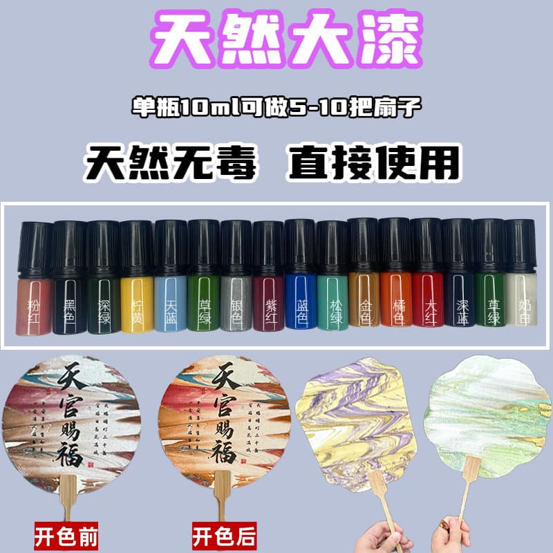Intangible cultural heritage lacquer fan pigments, lacquer fan material kits, handmade DIY, street vendor, night market wholesale, lacquer fan with lettering, round fan, gift.