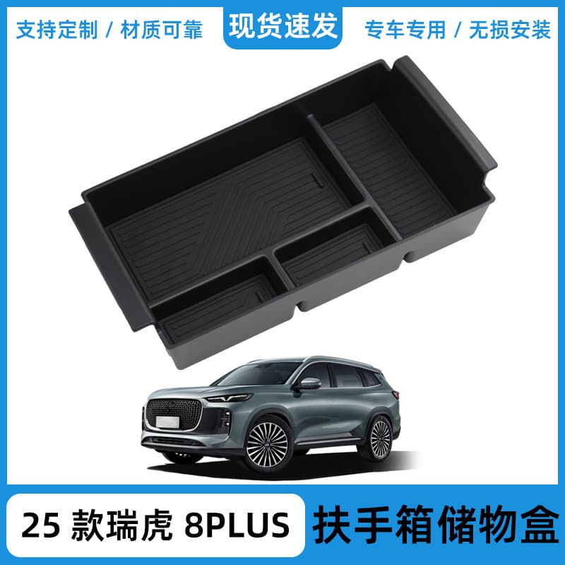 Factory Wholesale Storage Box for 2025 Chery Tiggo 8 PLUS Center Console Armrest Organizer Car Accessories