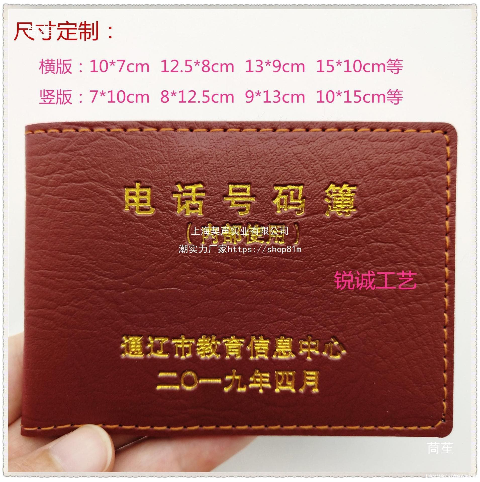 Leather Phone Book for Comrades-in-Arms, Telephone Directory for Associations, Contact Book for Companies, Contact Book with Rubber Cover