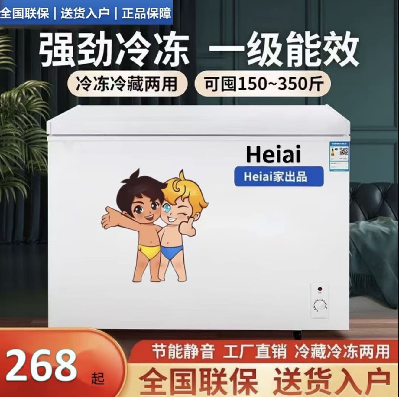 [National subsidy 33%] Heiai small household refrigerator frost-free horizontal single temperature freezer dual temperature mini AI