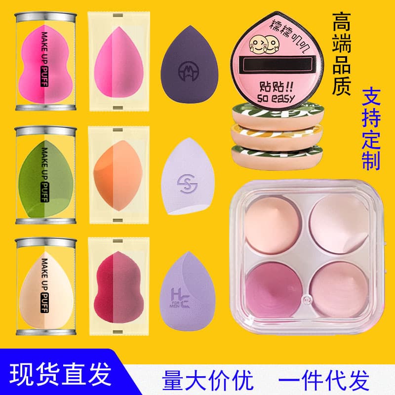 Makeup Sponge Set, Cushion Puff, Egg Sponge, Cosmetic Sponge, Wet and Dry Use, Non-Absorbent, Smooth Application