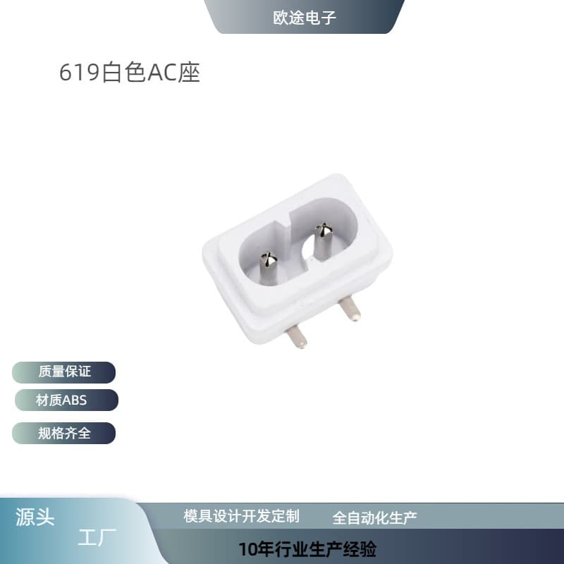 Supply Figure-8 AC Charging Base Small Desk Lamp Charging Base Low Power Charging Base