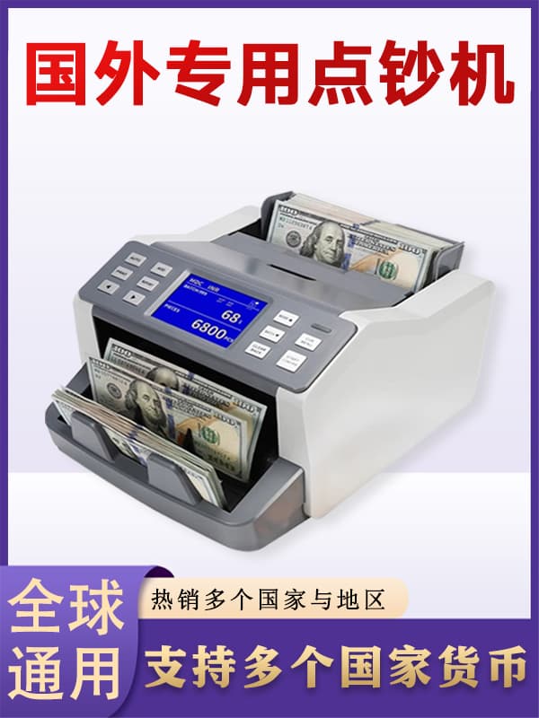 Multi-Country Currency Cash Counter, Foreign Currency Detector Class C Small Home Use Bank Commercial Total Amount US Dollar RMB