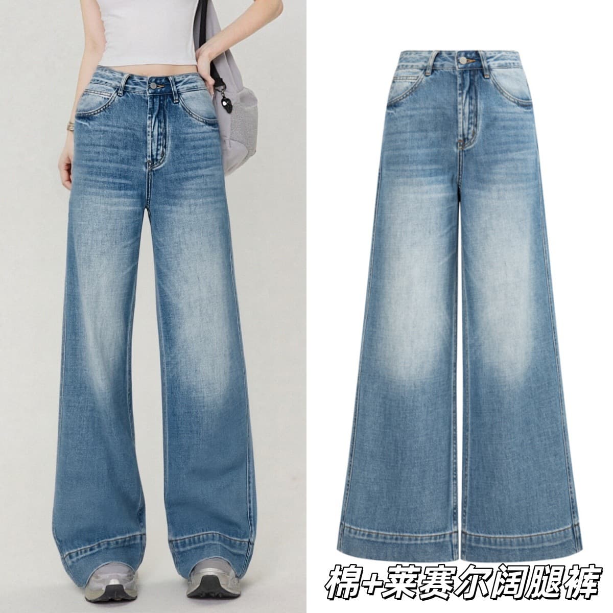 Washed Gradient Wide-Band Lyocell Extra-Wide-Leg Jeans, 2026 Fall Blue Non-Stretch High-Waist Versatile Straight-Leg Jeans for Women