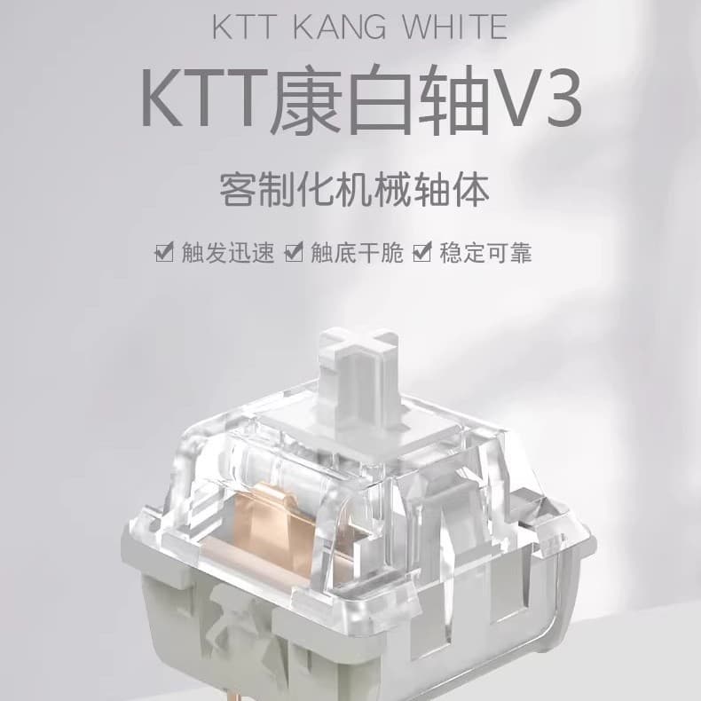 KTT KANG WHITE KANG WHITE White Switch V3 Mechanical Keyboard Switch DIY Hot-swappable Triple Linear Accessories