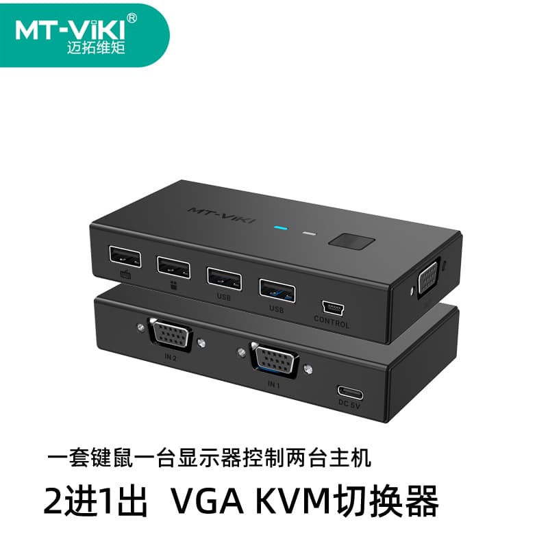 Maxtor Vimo's new KVM switch VGA USB two/four inputs and one output keyboard and mouse monitor sharing MT-KV2