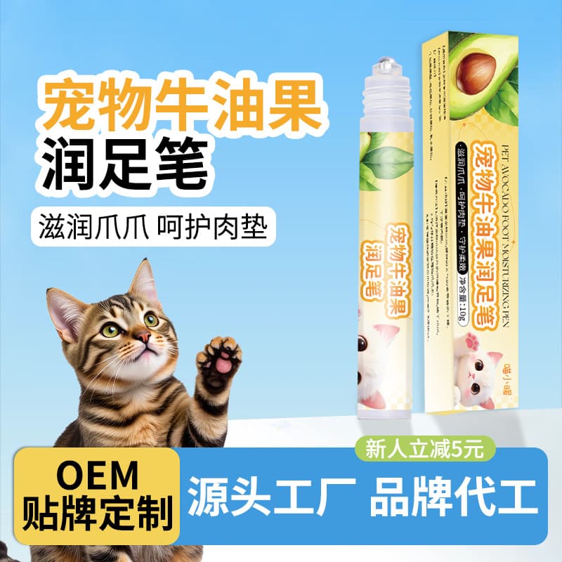 Pet Avocado Paw Balm Nose & Pad Moisturizer Anti-Crack Cat/Dog Paw & Nose Balm Manufacturer Wholesale