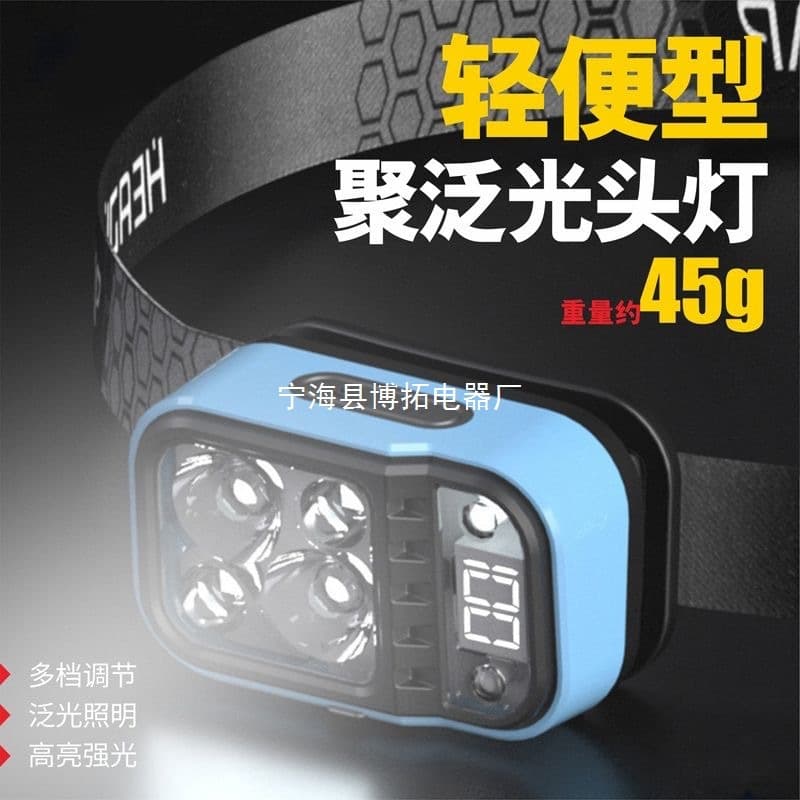 Cross-border outdoor lightweight LED smart sensor headlight TYPE-C rechargeable long-life night running lighting