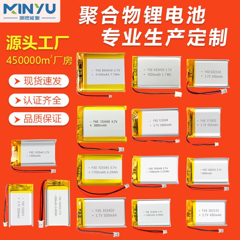 Wholesale of Soft-Pack Lithium Batteries in Stock, Available in Various Models and Specifications, Polymer Lithium Batteries Suitable for Consumer Electronics