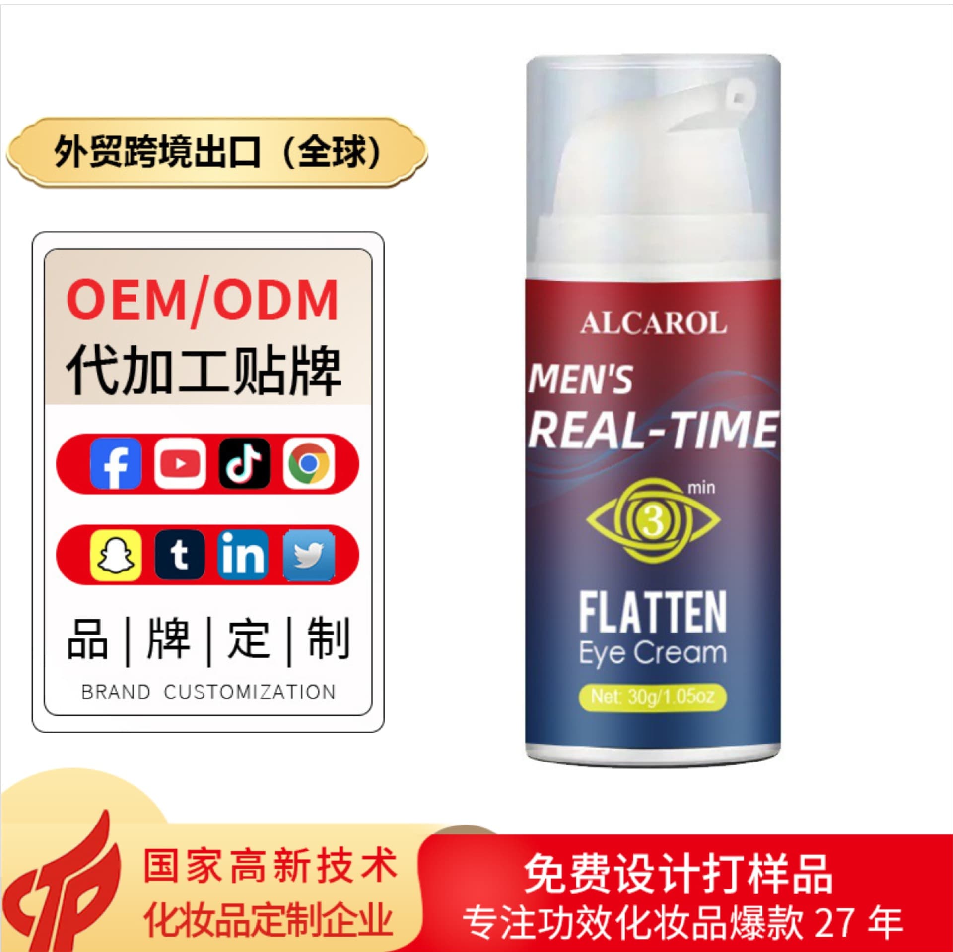 Cross-border Hot-Selling Ready Stock 30g Men's Eye Cream TK Best-Seller Brightens Eyes, Instantly Smooths Fine Lines, Firms, Removes Dark Circles