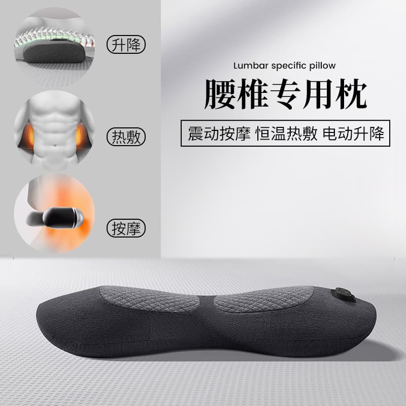Lumbar pillow, multi-functional bed mattress, special lumbar support for sleeping, lumbar support, lumbar support, cushion, lumbar massage, heating and stretching