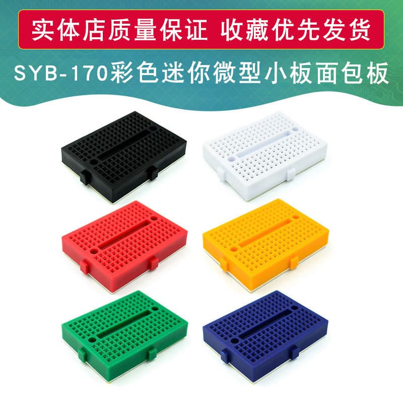 SYB-170 mini micro small breadboard, experimental board, circuit board perforated board, 35x47mm, colorful