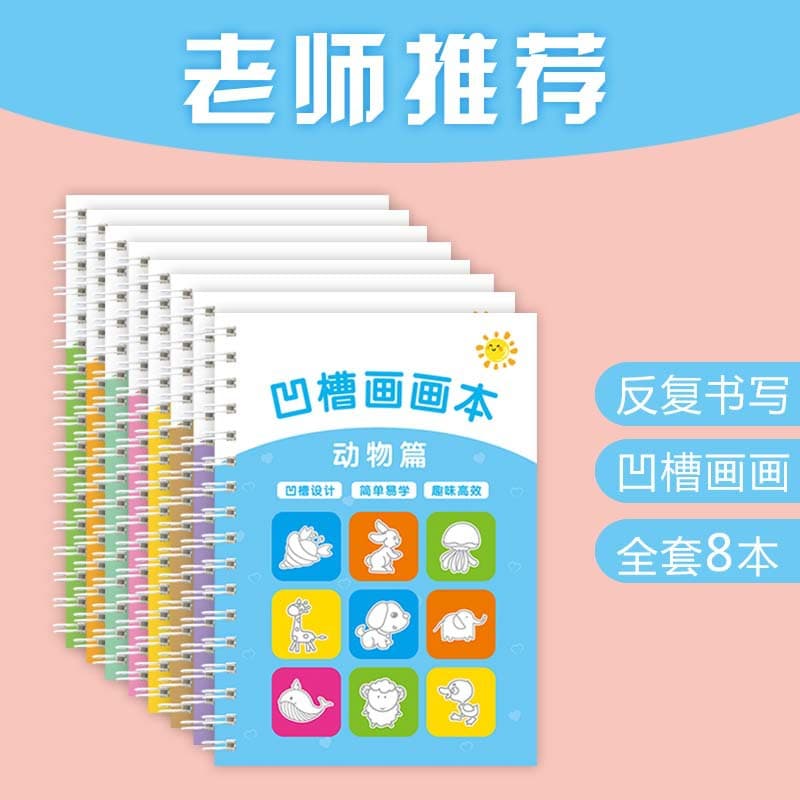 Simple Drawing Enlightenment Picture Book, Groove Drawing Book, Children's Pen Control Training Copybook, Magic Kindergarten Learn-to-Draw