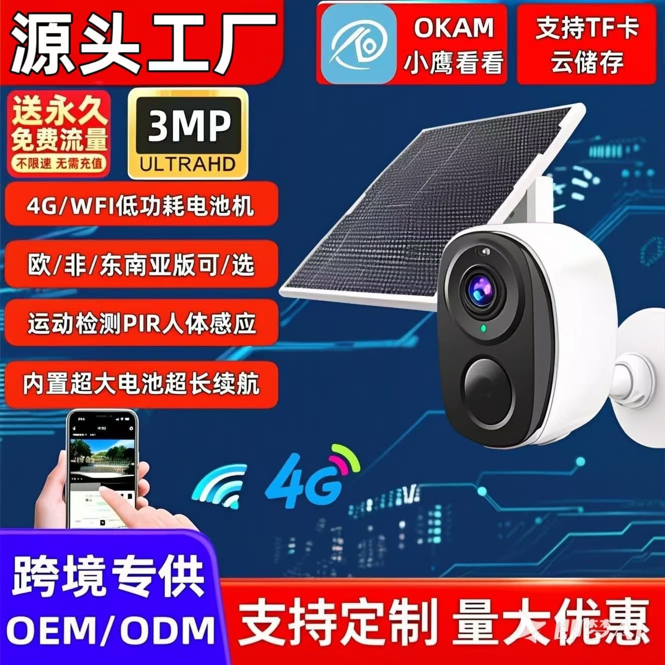 Cross-border surveillance camera home wiring-free full-color night vision low-power battery wireless wifi ultra-clear