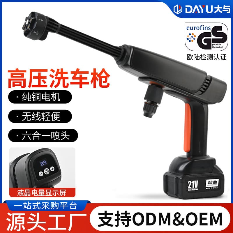 High Pressure Car Wash Water Gun Battery Wireless Car Wash Tool Lithium Battery Portable Car Washer Cross-border Auto Tool Wholesale
