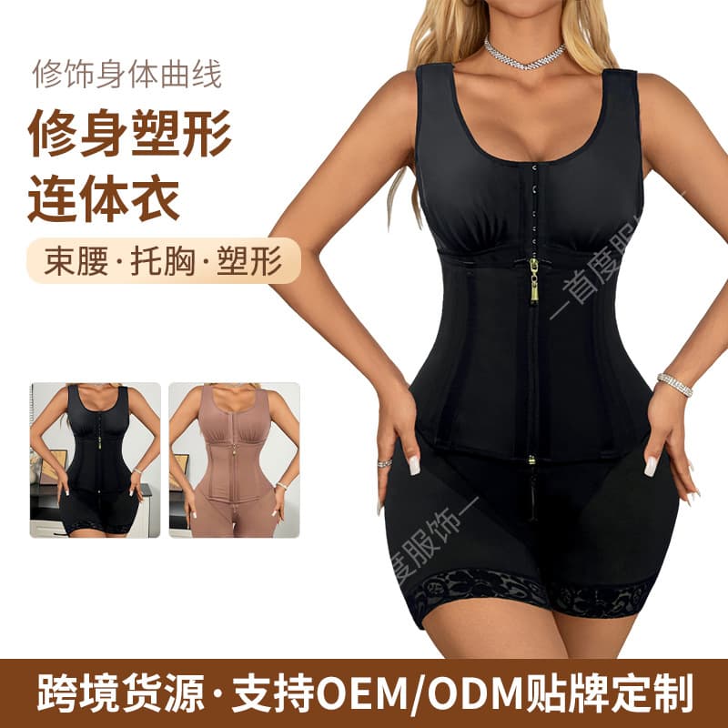 European and American popular large size zipper-breasted one-piece bodysuits for tummy control, butt lift, breast support, body shaping and body shaping clothing wholesale