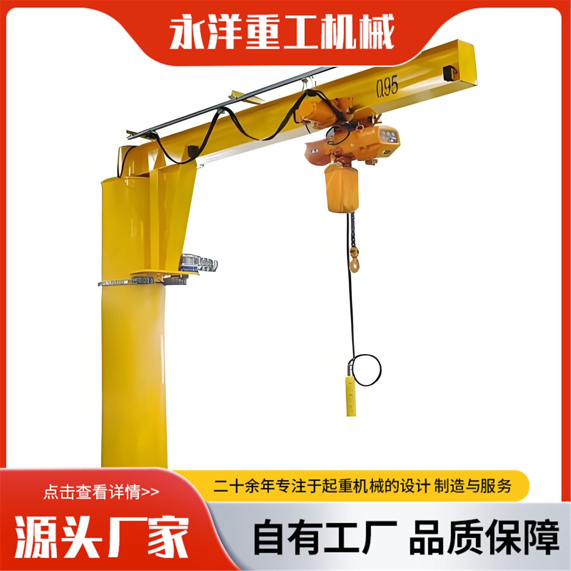 Factory Direct 2 Ton Jib Crane 360° Rotation Small Jib Crane 1 Ton Column Type Jib Crane