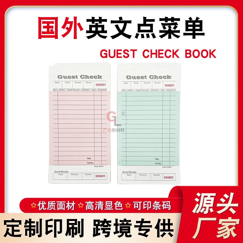 Foreign menu Guest Check Book, English carbonless copy book customization, tear-off line printing, serial number