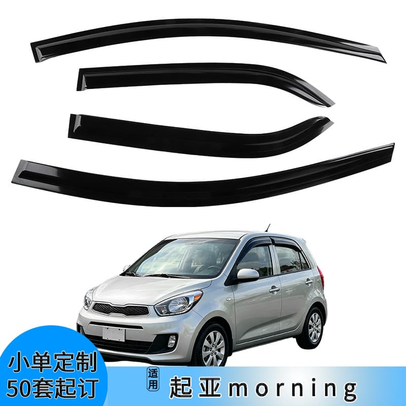 Suitable for Kia Morning Car Window Rain Shields, 4-Piece Adhesive Type Acrylic Car Rain Guards
