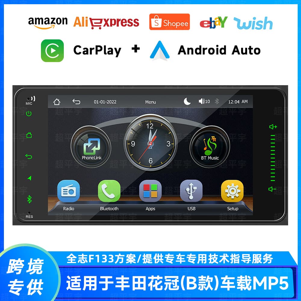 Suitable for 7-inch Toyota Corolla B model full touch car MP5 high-definition reversing image central control car display