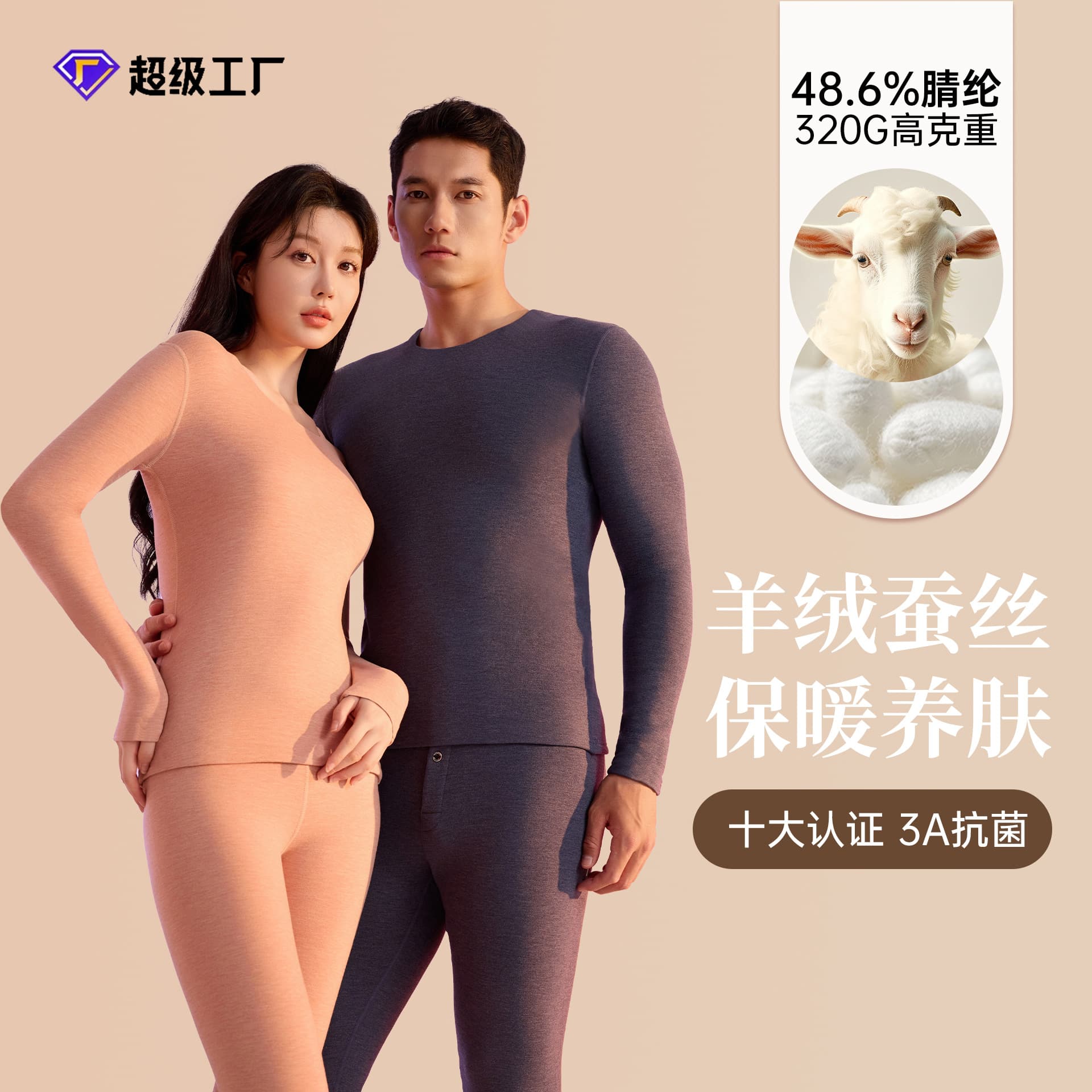 Cashmere Silk Thermal Underwear Set for Women, Antibacterial, Seamless, Heating Long Johns, Men's Thermal Wear
