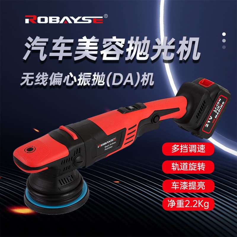 Cordless DA Polisher Charging Multi-Speed Adjustment Waxing Machine Orbital Polisher Car Beauty Dual Lithium Battery Eccentric Car Polisher
