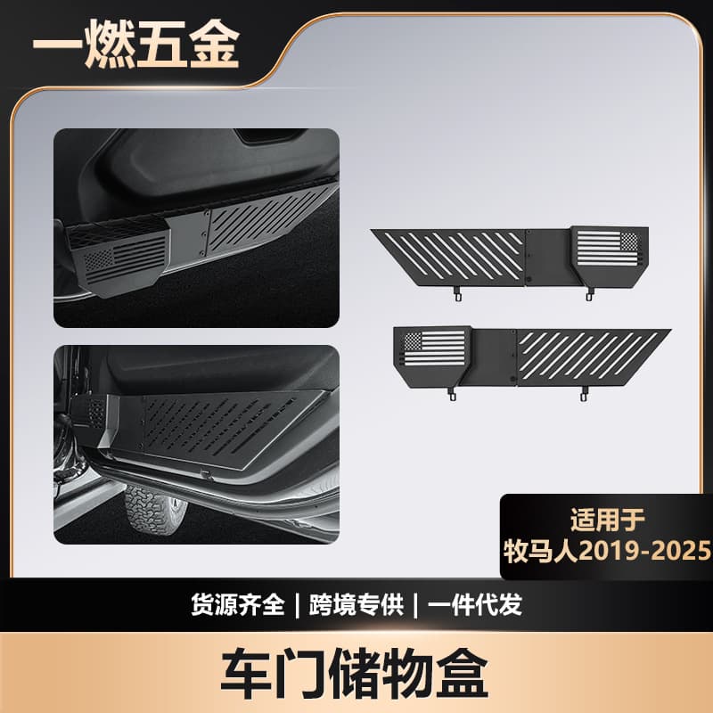 Suitable for Jeep Wrangler Door Metal Storage Box Car Modification Accessories