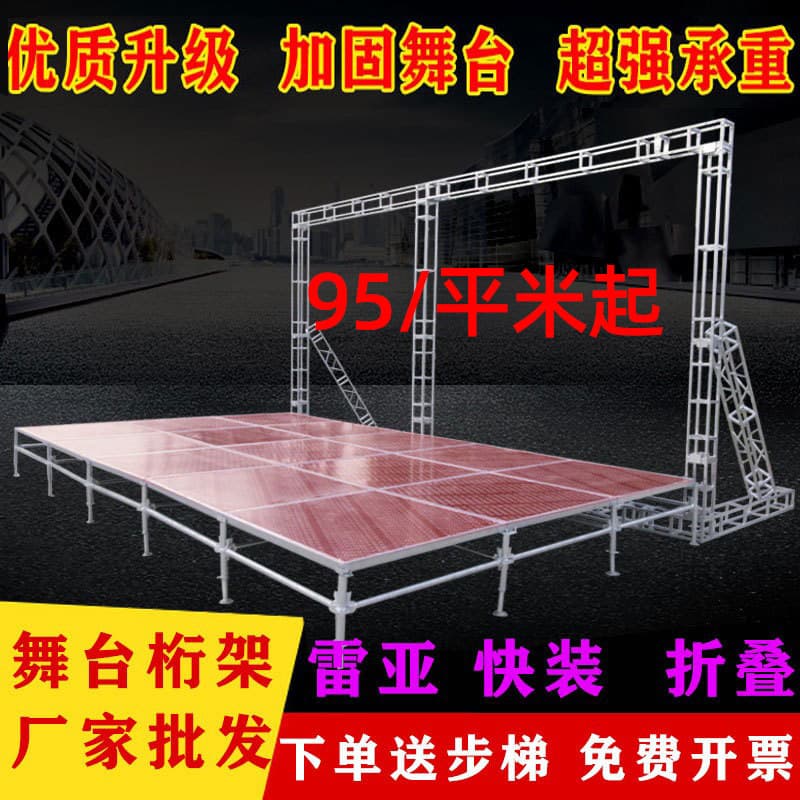 Stage Wedding T-Bar Quick-Assembly Folding Truss Stage Performance Event Stage Frame Stage Deck