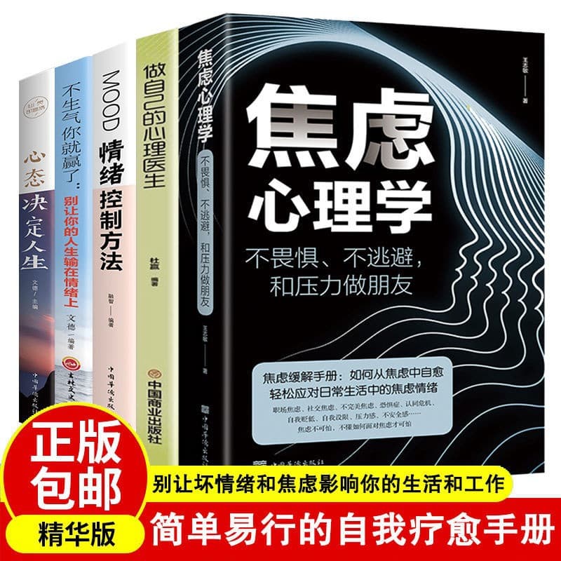 Authentic Anxiety Relief and Depression Self-Help: Letting Go of Emotions, Psychology, Mind Reading, and Self-Control
