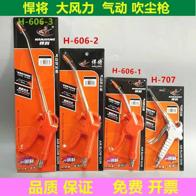 Hanting Blow Gun Pneumatic Tool Air Pump High Pressure Blow Gun Dust Removal Gun Car Dust Removal Gun Connector Air Gun