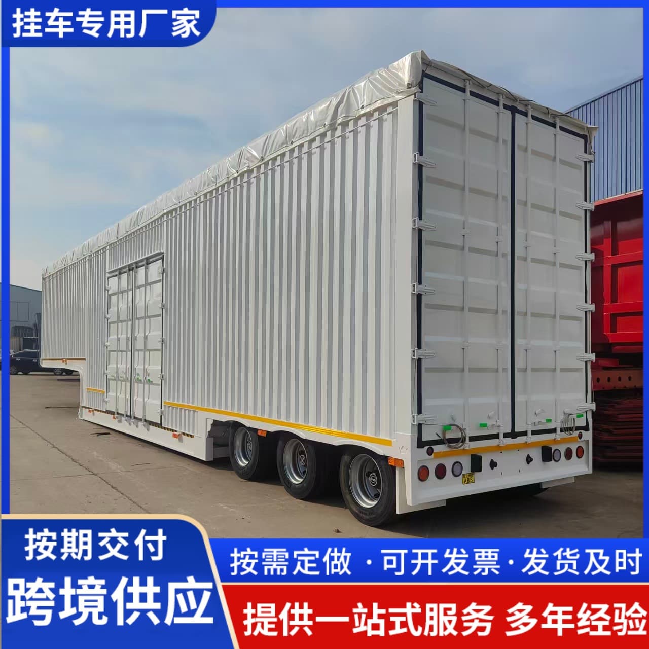 Supply European heavy-duty logistics transport semi-trailer container semi-trailer painted powder-coated 13-meter box semi-trailer