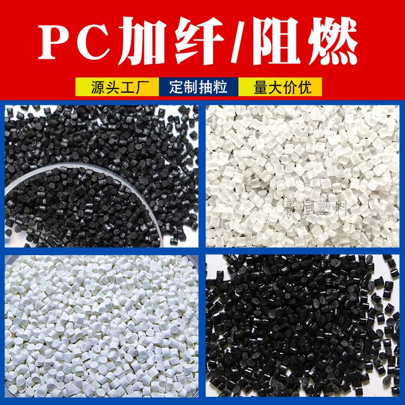 Natural Color Translucent PC Fiber-Reinforced 10%/20%/30% Black Flame Retardant V0 Modified Reinforced Plastic Raw Material Pellets