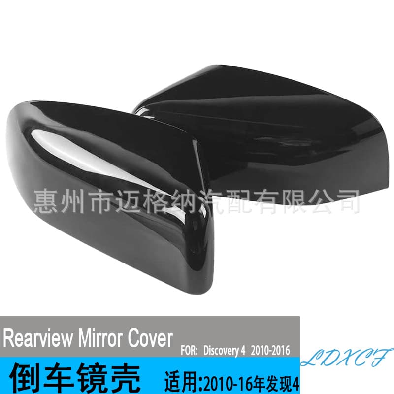 Compatible with Land Rover Range Rover Discovery LR2 LR4/Discovery 4 Rearview Mirror Shell Gloss Black Housing