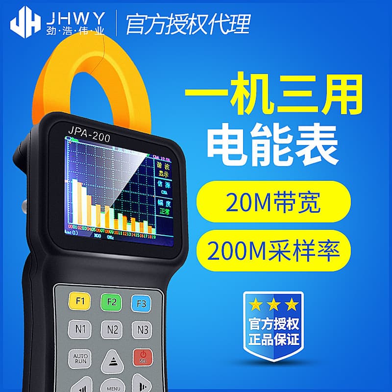 Jinhan JPA-200 power quality analyzer power harmonic frequency factor tester high-precision electric energy meter