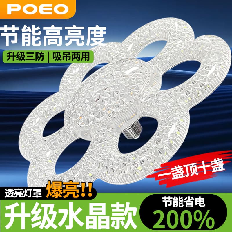 LED bulb crystal super bright plum blossom lamp home bedroom living room flying saucer lamp lighting bulb e27 screw bulb