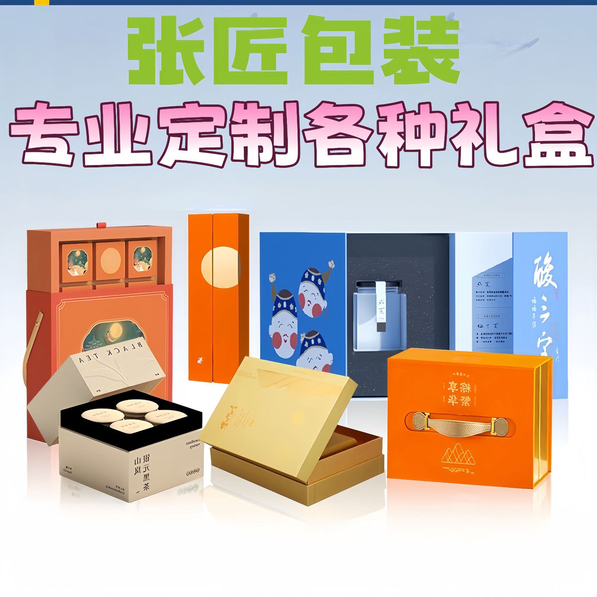 Custom packaging box, gift box, printed logo, color box, jewelry box, airplane box, small batch printing, flip lid box