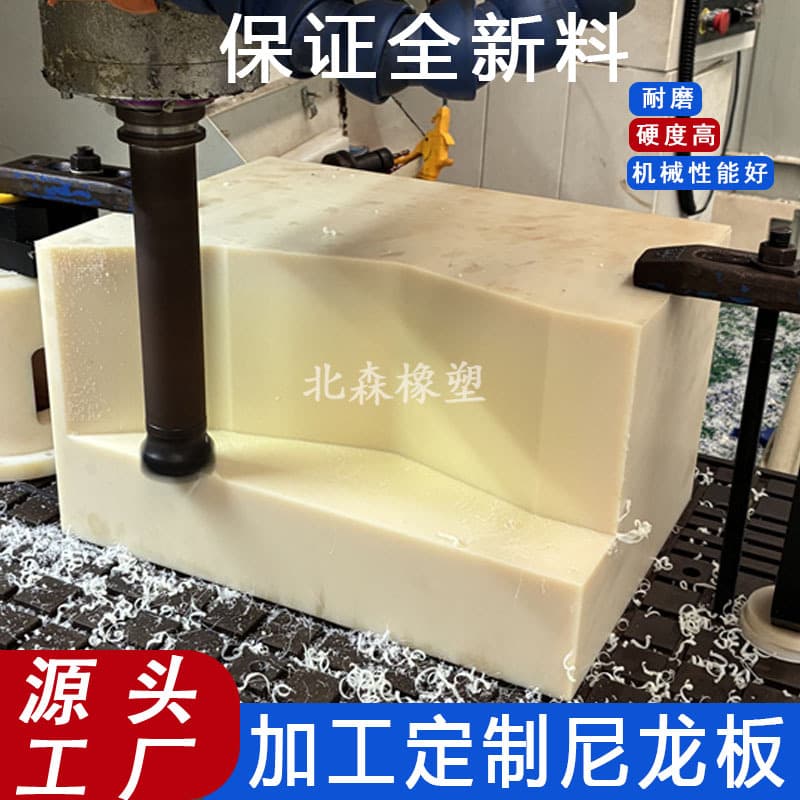 Thickened Fiberglass Reinforced Wear-Resistant PA66 Nylon Sheet MC901 Rare Earth Oil-Impregnated Nylon Sheet High-Temperature Resistant PA6 Nylon Sheet