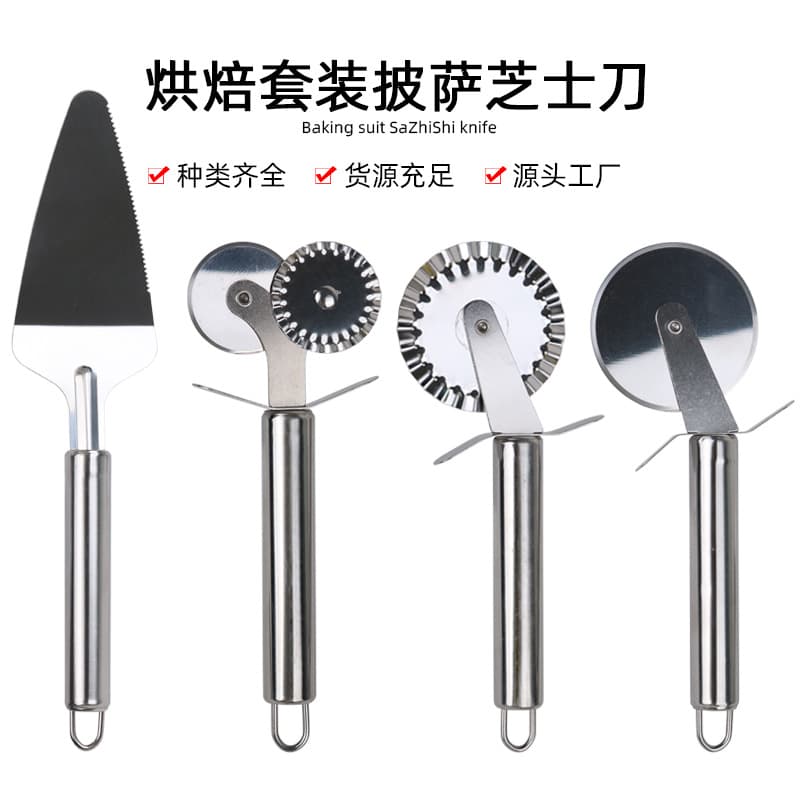 Pizza wheel cutter, home use stainless steel cut fried dough stick spatula set, commercial Western food cake noodle specialized baking tools
