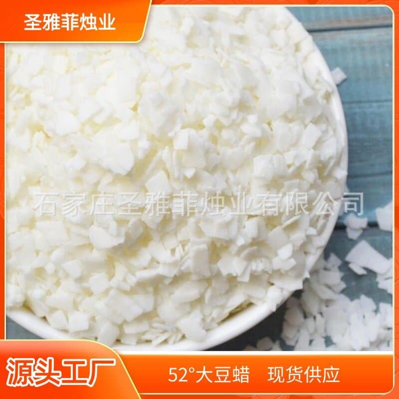 Soy wax raw material pure vegetable wax 52 degree flake retail scented candle raw material hand-filled cup wax DIY