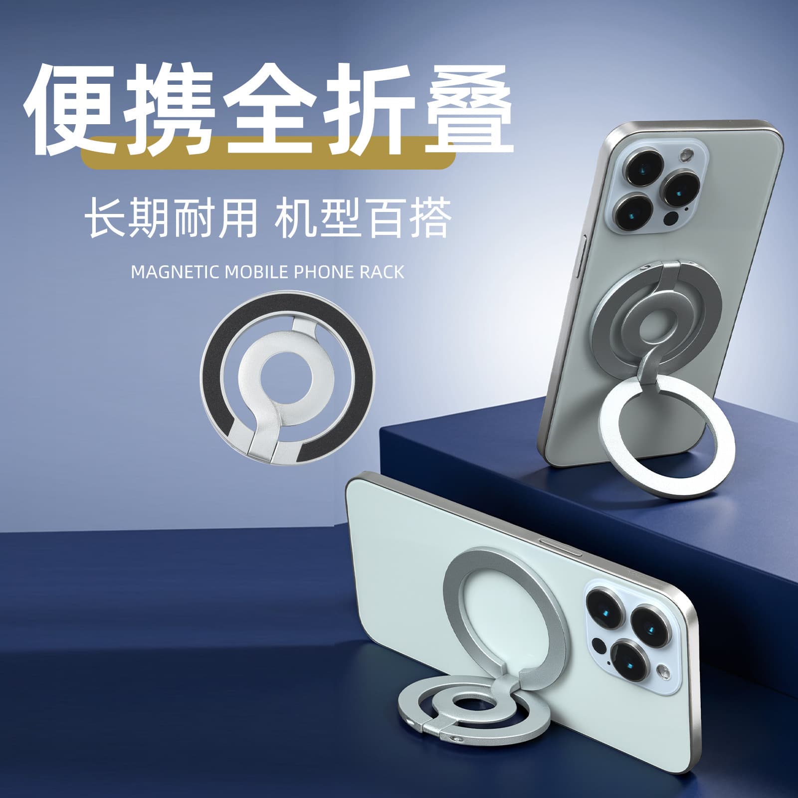 New Dual-Side Magnetic Metal Car Magsafe Phone Mount Phone Case Holder Desktop Stand