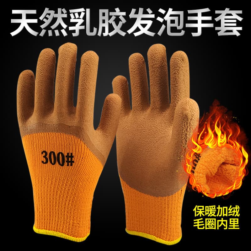 Fleece-lined, terry, foam labor protection gloves with embossed foam wrinkles, winter cold storage protective coated gloves wholesale for cold protection.