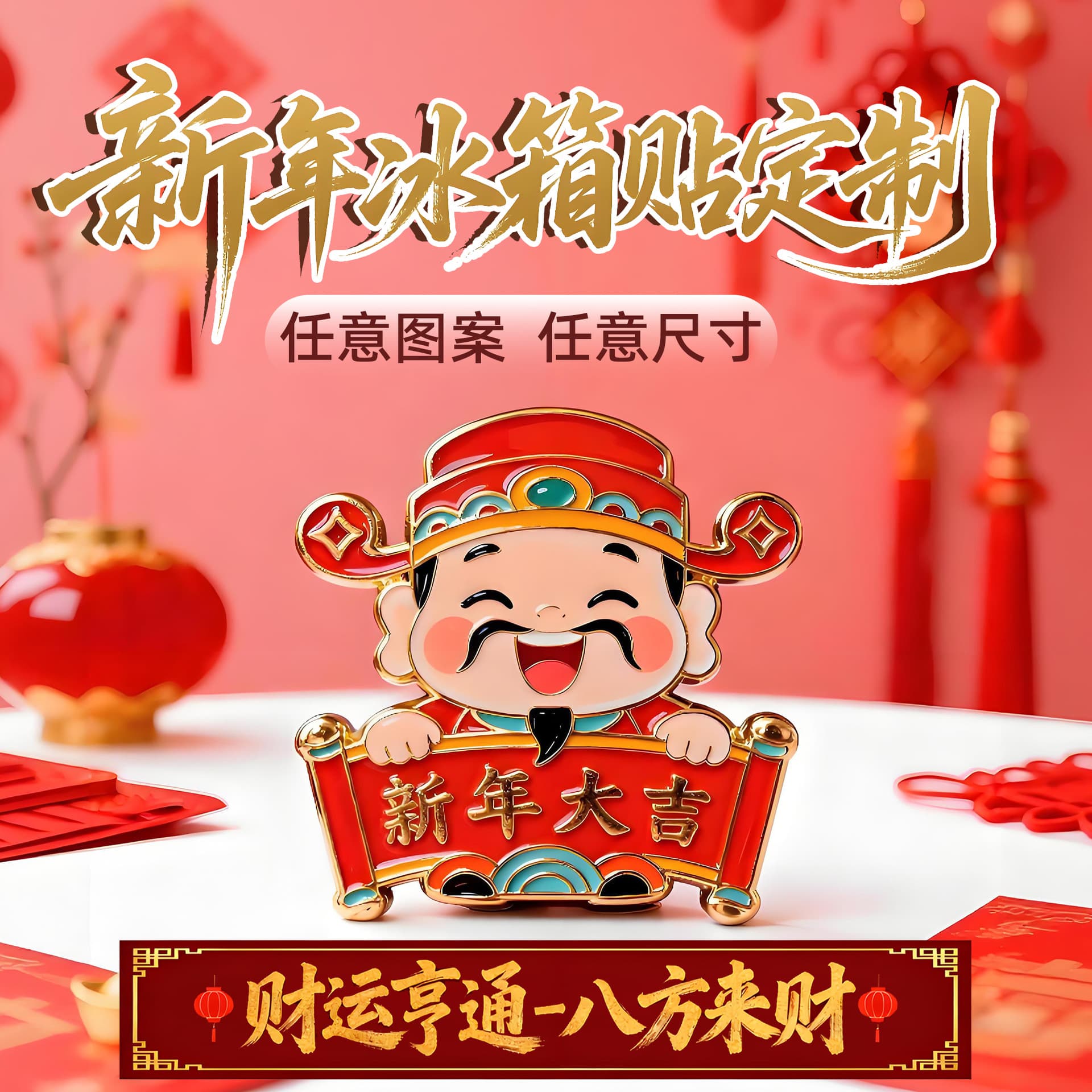 God of Wealth Refrigerator Magnet New Year Magnetic Spring Festival Personalized Creative Gift Magnet Festive Wealth Refrigerator Magnet Pendant
