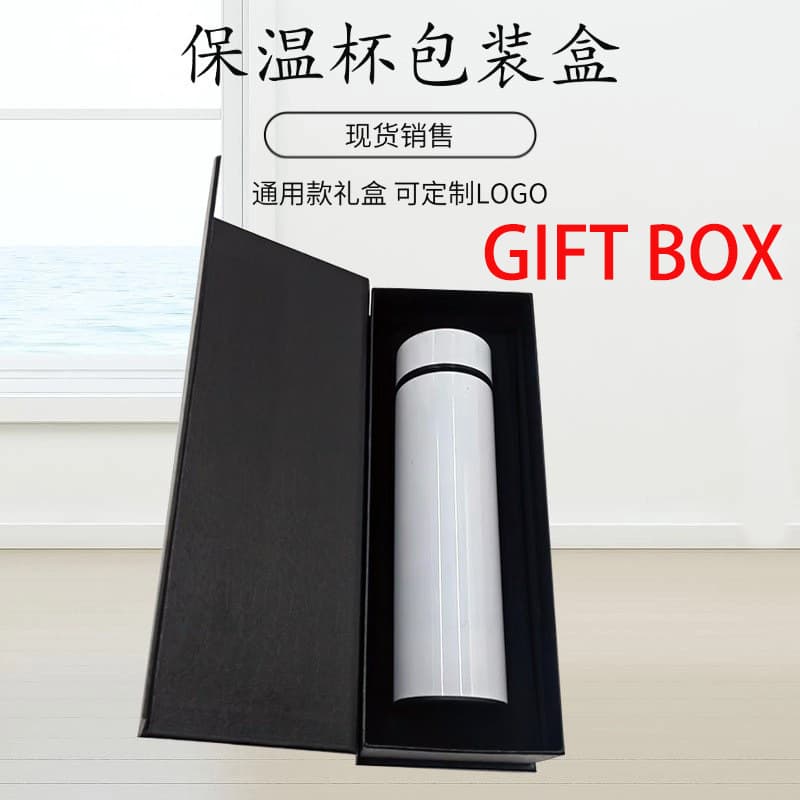 In-Stock Premium Insulated Tumbler Packaging Box Flip-Top Magnetic Book-Style Box Mug Lid-and-Base Gift Box