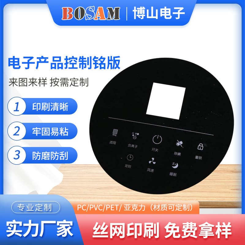 Membrane switch, acrylic nameplate printing, PET bulge button nameplate, instrument instrument equipment, PC nameplate printing