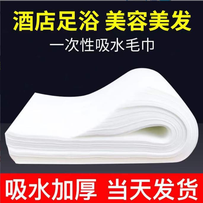 Disposable Towels for Beauty Salons Foot Washing Towels Foot Massage Curing Towels Hair Salon Cleaning Towels Individual Pack