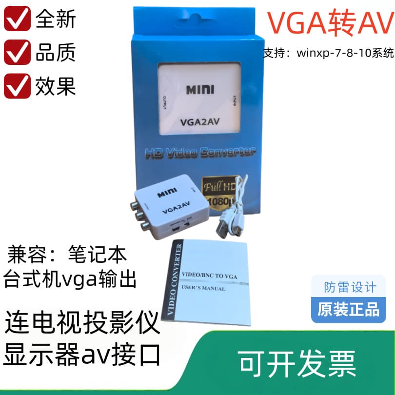 Vga to Av Converter for Laptops, Vga to Av for Connecting Computers to Tv Monitors, Connecting Old Tvs to Av