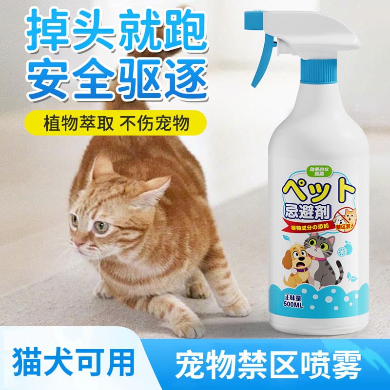 Pet Repellent Spray for Cats and Dogs - Pet Deterrent Spray to Prevent Dogs from Pooping and Urinating, Stop Cats and Dogs from Urinating Anywhere