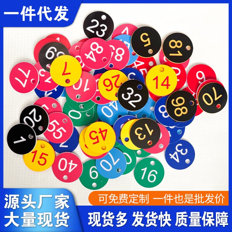 Two-color board number tag, number plate, storage tag, parking tag, bathhouse hand tag key tag, two-color board number plate