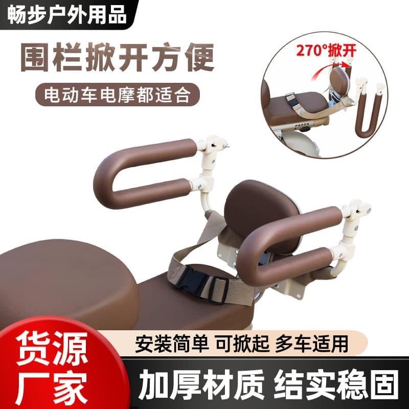Electric vehicle child seat with child railing, folding seat for electric scooters, baby safety seat